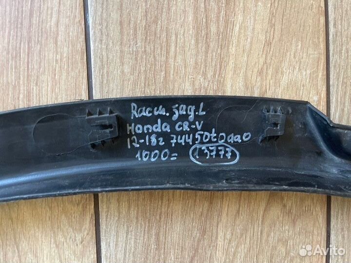 Накладка крыла задняя левая Honda Cr-V С 2012 По
