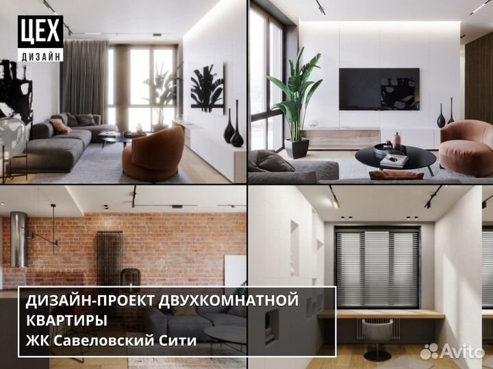 Дизайн интерьера под ключ в современном стиле