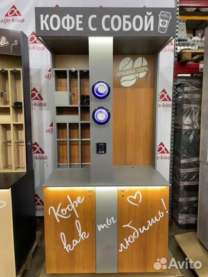 Стойка кофе с собой. Кофейня самообслуживания