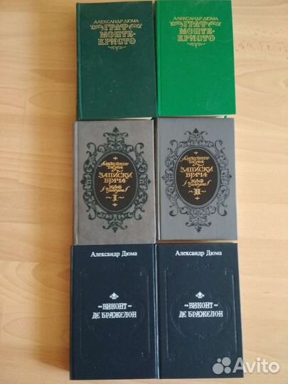 Книги А.Дюма