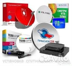 Спутниковые антенны, цифровое тв и интернет