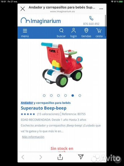 Машинка-ходунки Imaginarium