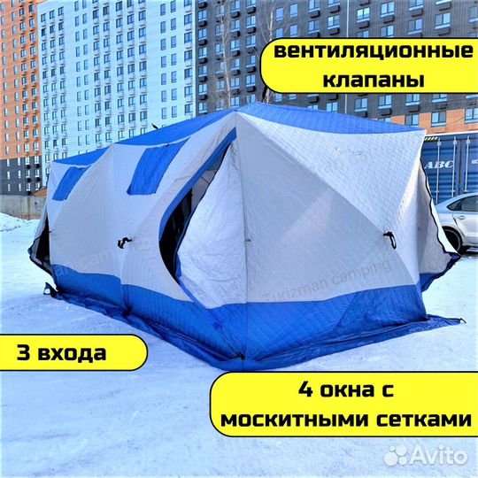 Зимняя палатка 2 куб 400х200 + пол (комплект)