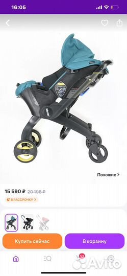 Коляска автокресло