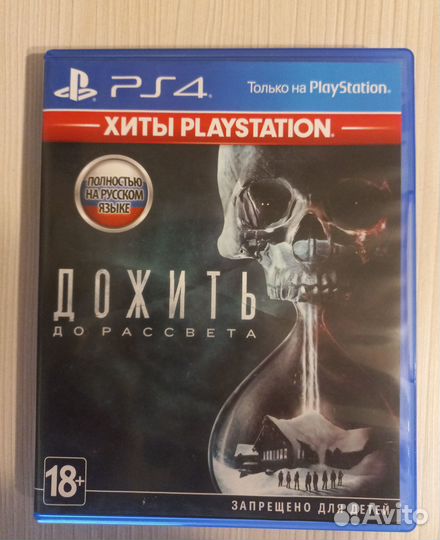 Игры для sony playstation 4