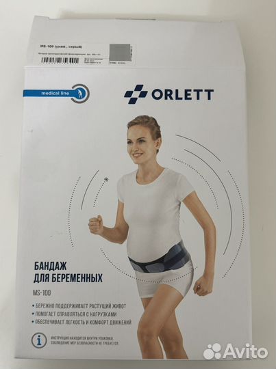 Бандаж для беременных