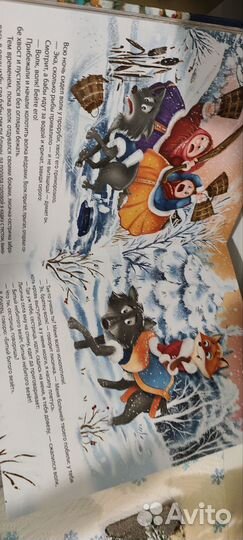 Новогодняя Книга Праздник к нам приходит