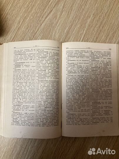 Русско-английский словарь 1966г