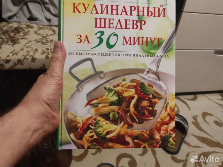 Книга кулинарный шедевр за 30 мин
