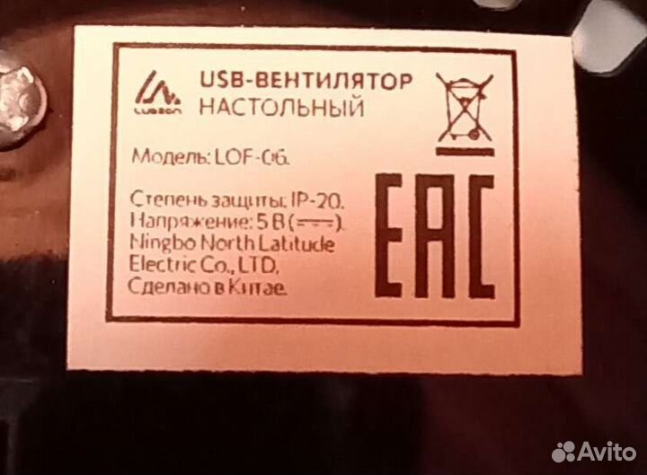 Вентилятор-USB настольный новый