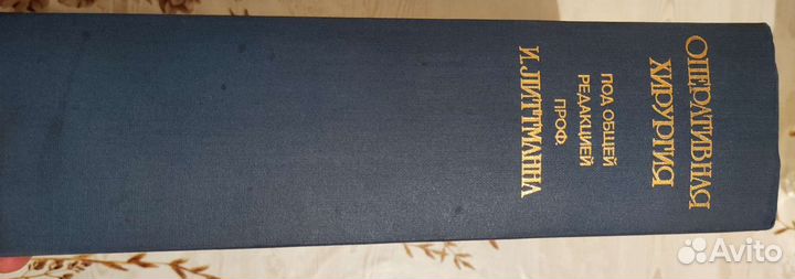 Хирургия Литтманна