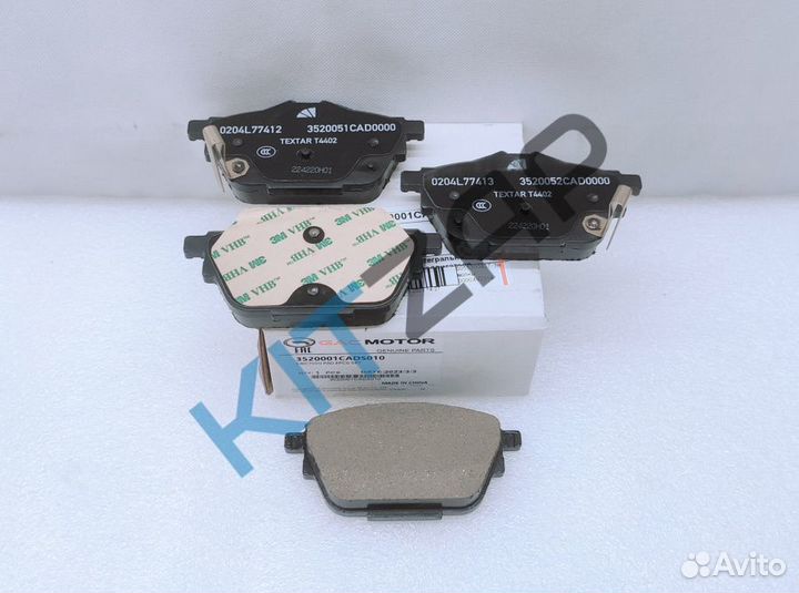 Тормозные колодки задние GAC GS8