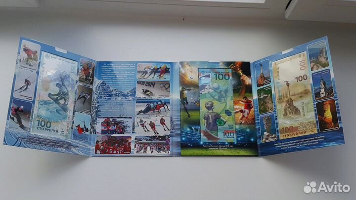 Памятные купюры