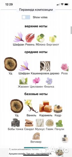 Оригинал Парф Vanilla Oud Vertus