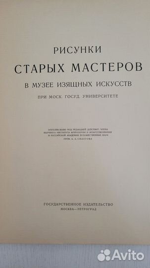 Рисунки старых мастеров