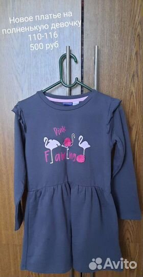 Платье для девочки 4-6 лет