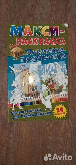 Книги для детей 3-6 лет