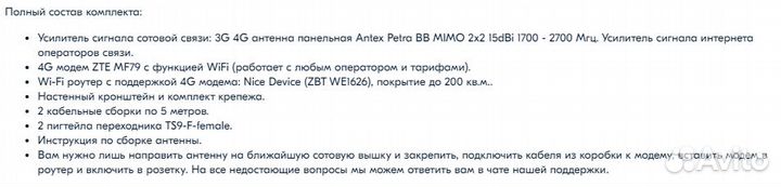 Усилитель сигнала интернета