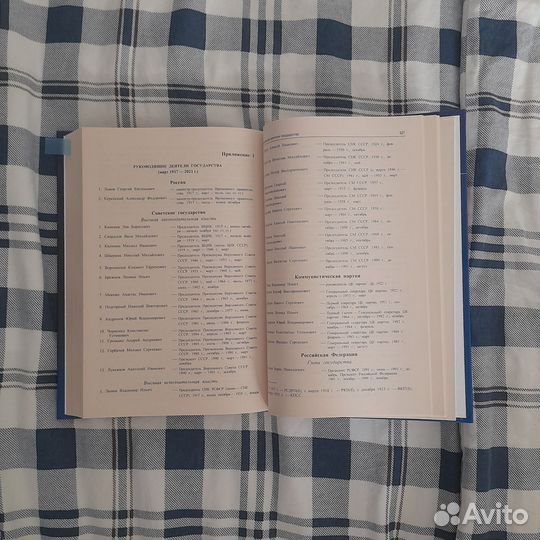 История России орлов