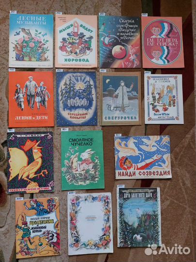 Детские тонкие книги ссср.Мягкая обложка