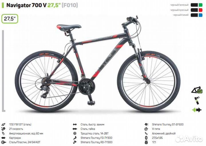 Велосипед Stels Navigator 700 V 27.5 F010