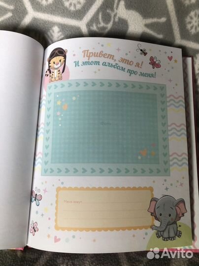 Фотоальбом новый