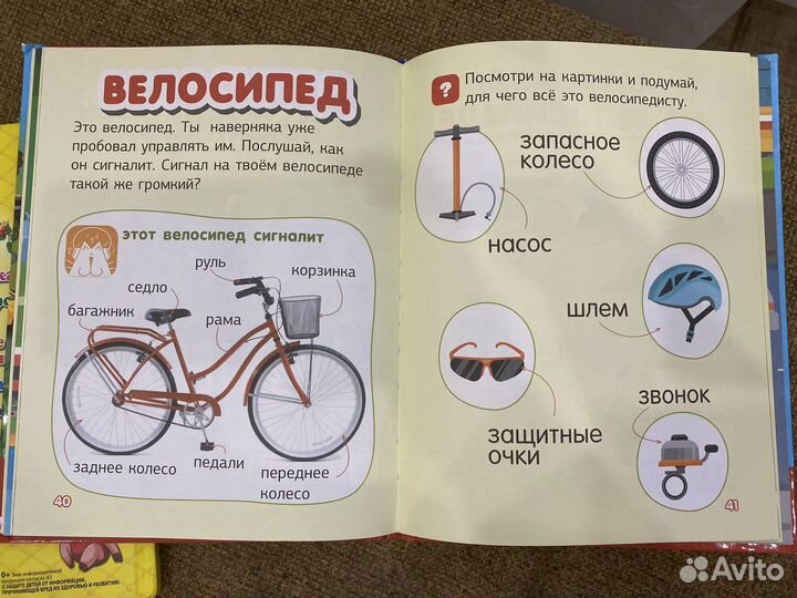 Детские книги 2 штуки бесплатно