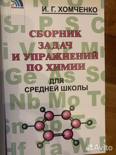 Егэ по химии 2022