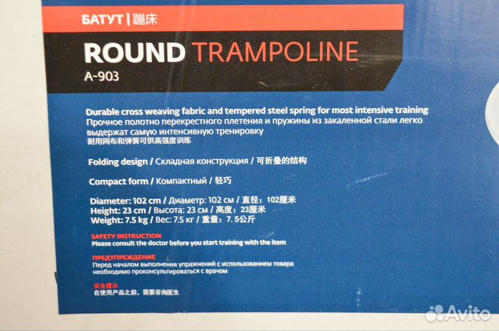 Батут Torneo каркасный