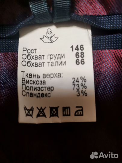 Пиджак для мальчика школьный