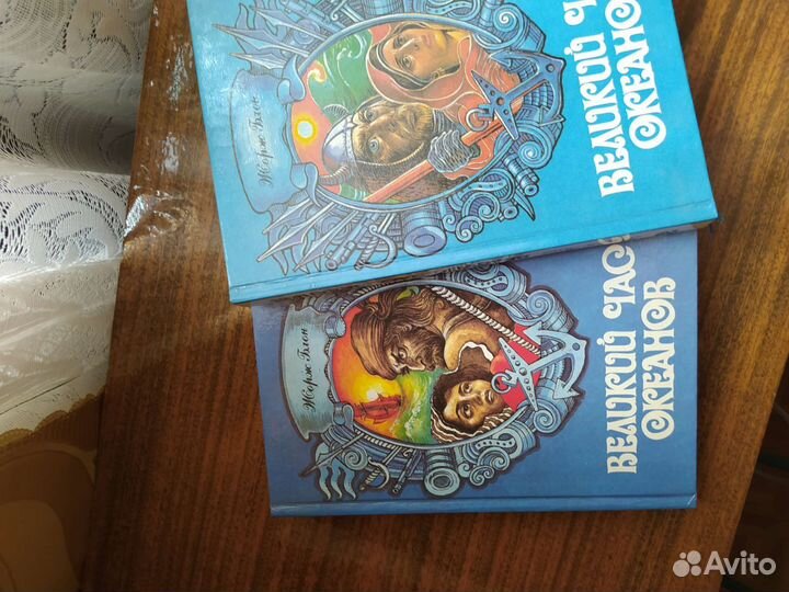 2 тома Жоржа Блога 