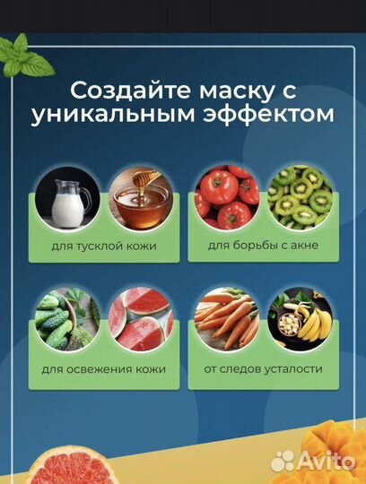 Аппарат для изготовления коллагеновых масок