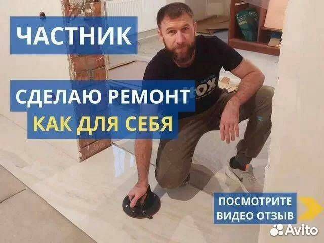 Ремонт квартир/ремонт ванной