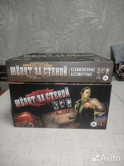 Шёпот за стеной