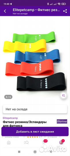 Резинка для фитнеса экспандер