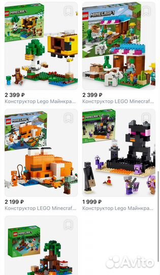 Lego minecraft 21244 21245 21170