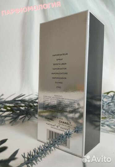 Chanel Egoiste platinum