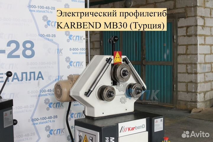 Электрический профилегиб karbend MB30 (Турция)
