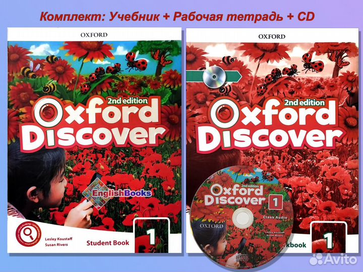 Oxford discover 1, 2nd edition, комплект