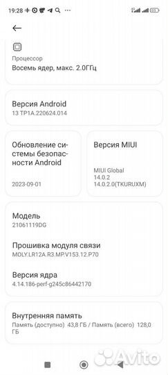 Xiaomi Redmi 10, 4/128 ГБ