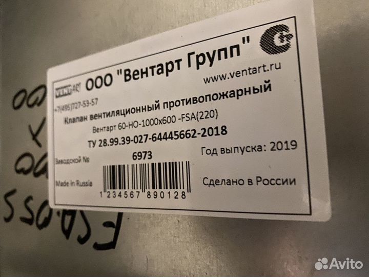 Клапаны противопожарные с приводами