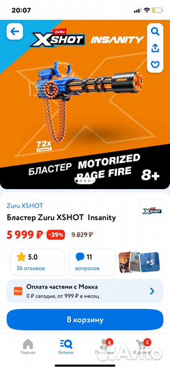 Бластер x shot