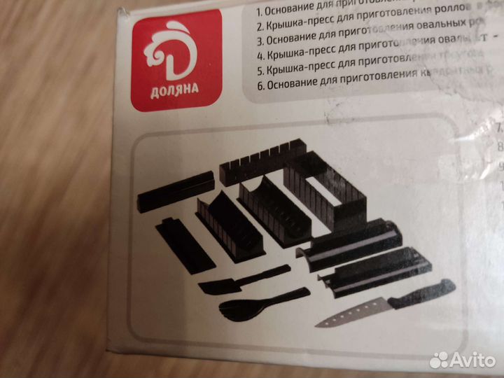 Набор для приготовления роллов