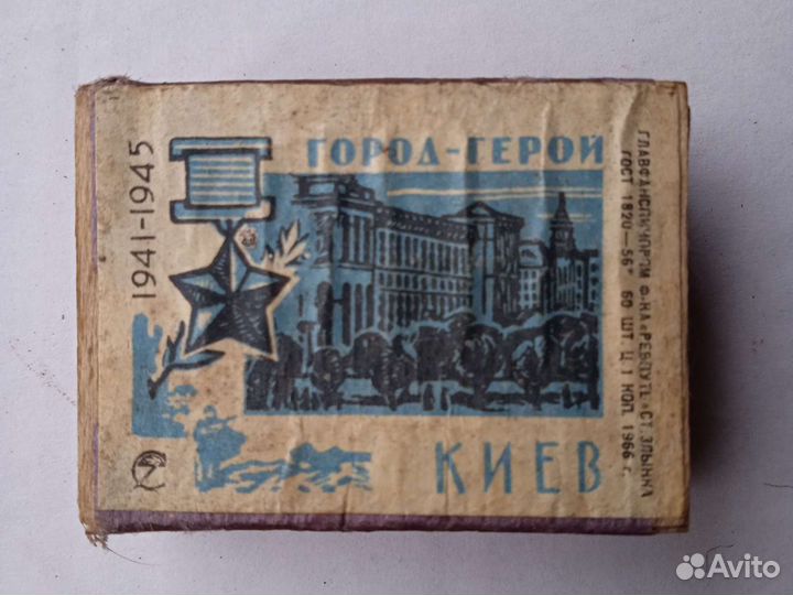 Спичечный коробок СССР