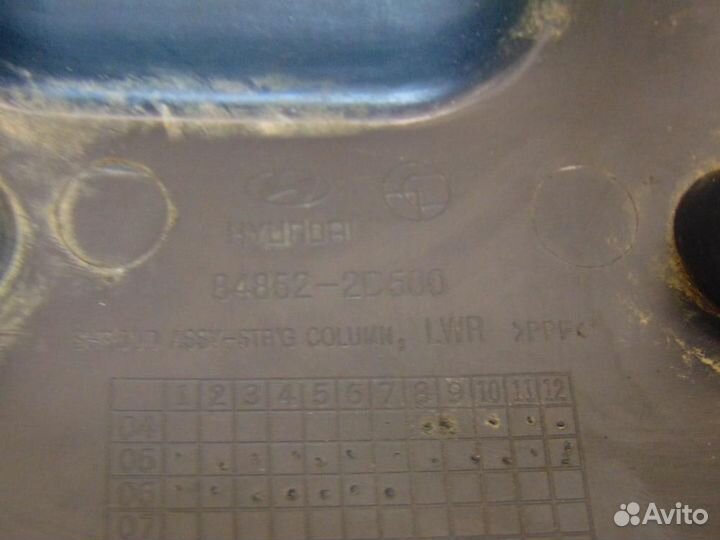 Кожух рулевой колонки нижний для Hyundai Elantra 3