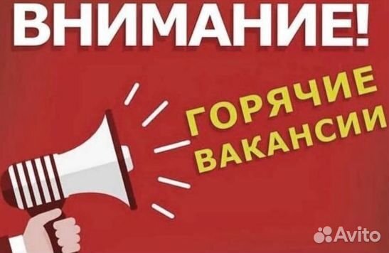 Подсобный рабочий