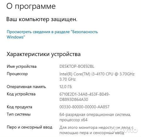 Компьютер системный блок