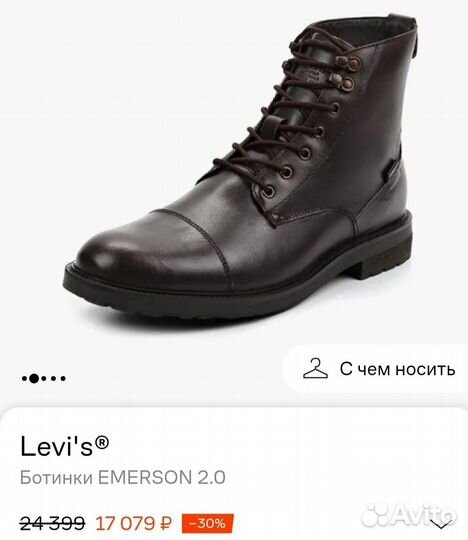 Ботинки мужские Levi's