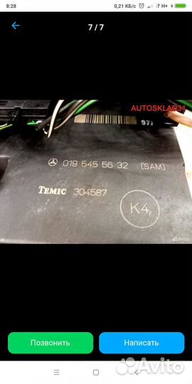 Блок предохранителей Мерседес w210.2.8л