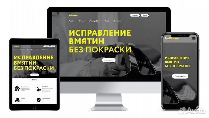 Разработка, создание сайтов на Тильде / Tilda